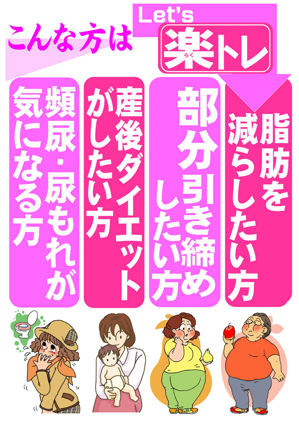 寝たままで筋トレができる楽トレ にしもと整骨院